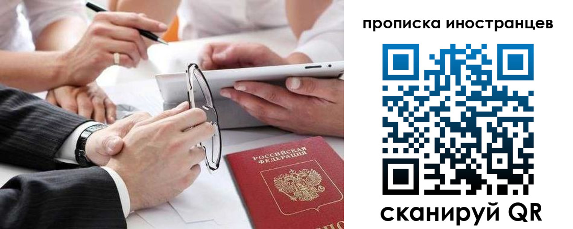 временная регистрация для школы в Сарапуле