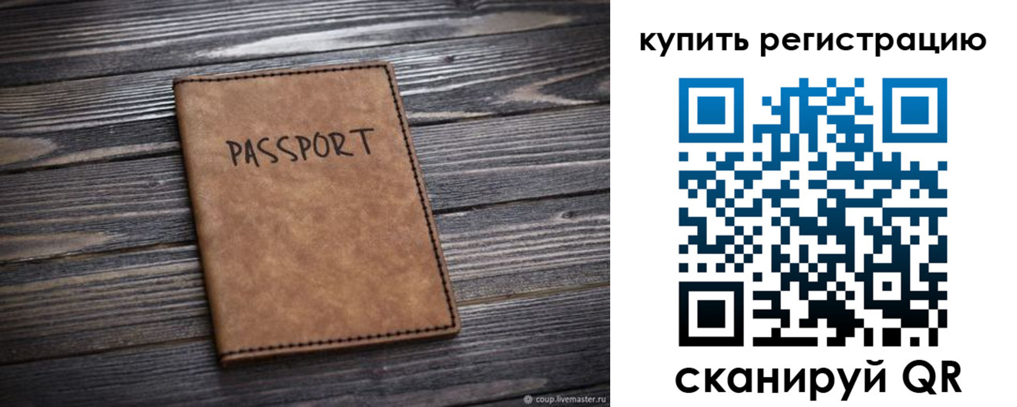 временная регистрация надежно в Сарапуле